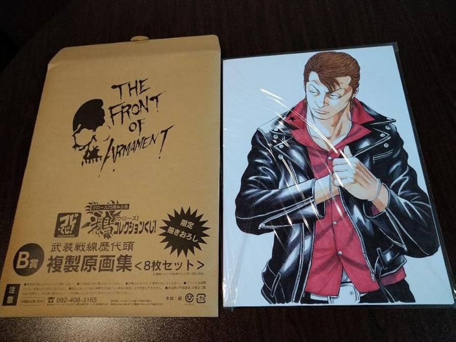 武装戦線 予約・受注生産】【送料無料】クローズ＆WORST